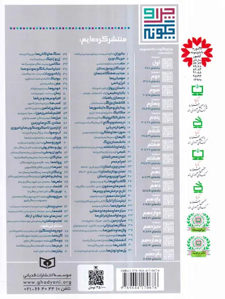 چرا و چگونه جلد دهم در جهان ریاضیات